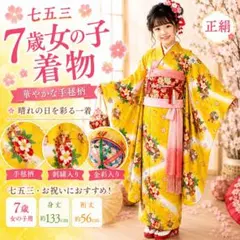 七五三7歳安心フルセット‼️ 赤地手毬金彩✨長襦袢草履バック付きすぐ