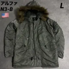 ALPHA INDUSTRIES N-3B ミリタリー　フライトジャケット　L