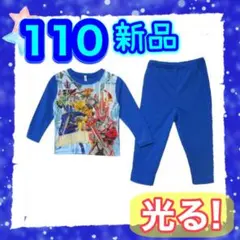 新品タグ付 110 仮面ライダーセイバー パジャマ 光る3点セット 長袖　半袖