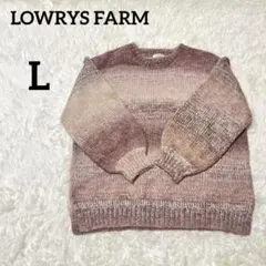 ローリーズファーム ニット セーター 長袖 ピンク系グラデーション L