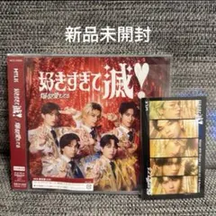 【未開封】M!LK 爆裂愛してる 好きすぎて滅 VOS盤 CD 集合トレカ