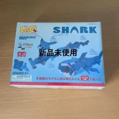 新品未使用　LaQ　シャーク　マリンシリーズのサムネイル