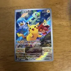 ピカチュウ：パッケージ版『ポケットモンスター スカーレット』『ポケットモンスタ…のサムネイル