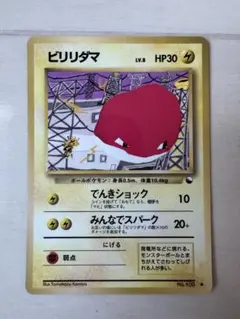 ビリリダマ ● 拡張シート第2弾(赤版)