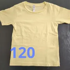 イエロー Tシャツ サイズ120 綿100%
