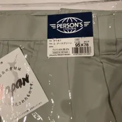 ♡きょぴぱんだ様 専用♡ パーソンズ95 2枚のサムネイル