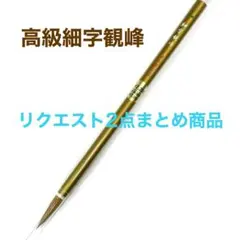 ちいたん様 リクエスト 2点 まとめ商品