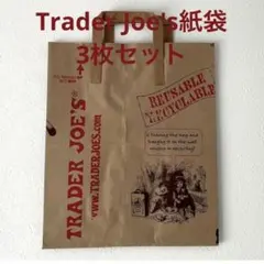 Trader Joe's 紙袋