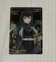 鬼滅の刃 ウエハース カード 8 第8弾 時透無一郎