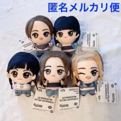 LE SSERAFIM  ちびぐるみ　ぬいぐるみ　5種セット　コンプリート