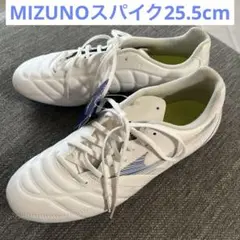 Mizuno レヴュラ⭐︎サッカーシューズ スパイク⭐︎25.5cm