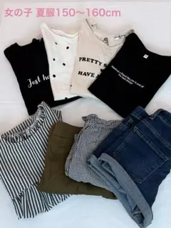 女の子 夏服 まとめ売り8点　150〜160cm Tシャツ　ワンピース　パンツ