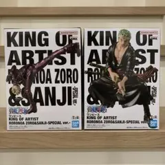 【匿名配送】ワンピース KING OF ARTIST ゾロ サンジ 2体セット