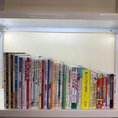 【児童書】絵本・児童書・知育本 まとめ売り 48冊セット 一気読み 名著 激安