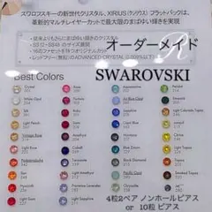 全38色選べる10本＊スワロフスキー　ピアスor4粒ノンホールピアス