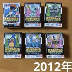 匿名配送 未開封 ポケモンキッズ 6点 BW 2012年