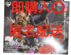 一番くじ ワンピース バーソロミューくま ラストワン フィギュア