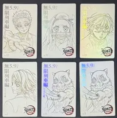 鬼滅の刃 無限列車編 ムービーチケット風コレクションカード 魘夢 伊之助 猗窩座