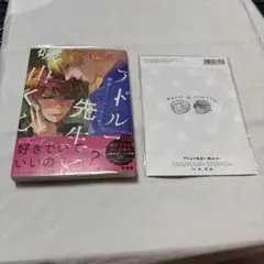 K86様 リクエスト 2点 まとめ商品