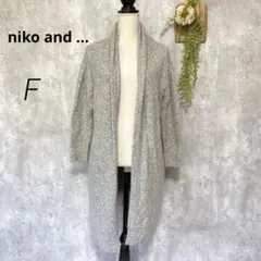 【niko and ...】ニットカーディガン ショールネック ロング 毛混合