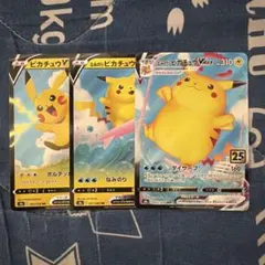 ピカチュウ 25周年記念 ホロカード 3枚セット - メルカリ