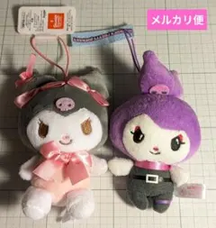 クロミ　ロミナ　ぬいぐるみ　マスコットチャーム　キーホルダー　サンリオ
