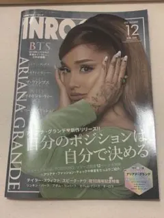 INROCK 2020年12月号 アリアナ・グランデ特集