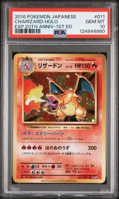 2026年最新】リザードン psa 20thの人気アイテム - メルカリ