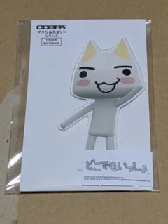希少】トロ どこでもいっしょ 入手困難 廃盤 限定 平成 井上トロ