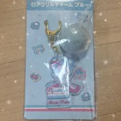 メゾピアノ　一番くじ　キーホルダー　ブルーベリエちゃん