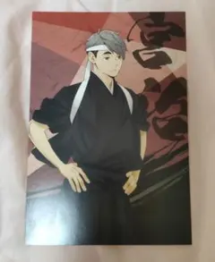 ハイキュー！ポストカード 宮治