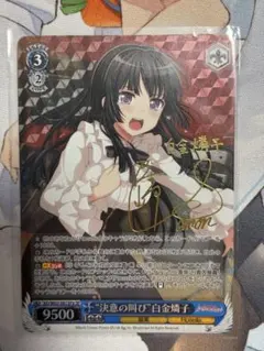 2025年最新】白金燐子 spの人気アイテム - メルカリ