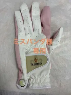 FREIMAGE ゴルフグローブ 19cm左手のサムネイル