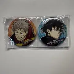 呪術廻戦 虎杖悠仁&伏黒恵 缶バッジ コンビセット