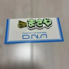 Aえ！group ヘアクリップ 佐野晶哉くん1点