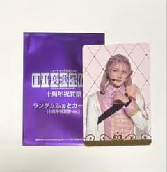 刀ミュ　村雲江 シブツタ　ふぉとカード