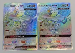 ポケモンカード ズガドーンGX HR SM8 105/095 2枚セット