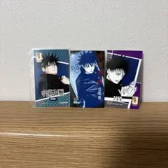 呪術廻戦 伏黒恵 プロマイド 3枚セット ジャンプショップ