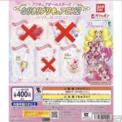 プリキュアオールスターズ なりきりプリキュア2