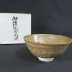 A 252 高取 抹茶碗 ( 未使用品 ) 茶碗 仁清 藤 山岡善高 茶器＆茶道具 抹茶碗 - Sazen Tea