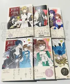 狼領主のお嬢様 コミックス全巻セット