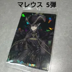 ツイステ マレウス ツインウエハース5弾 グロリアスマスカレード カード