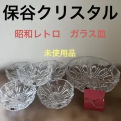 保谷クリスタル　HOYA レトロガラス皿セットのサムネイル