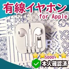 イヤホン iPhone 有線　アイホン　イヤフォン 純正品同等[EV]