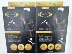 RIZAP ライザップ 着圧レギンス M-L 2枚 プレミアムライン