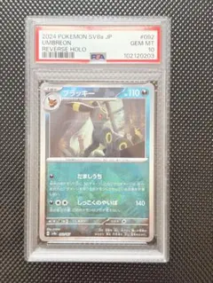 2026年最新】ブラッキー モンスターボールミラー psaの人気アイテム