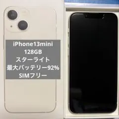 iPhone13mini 128GB SIMフリー バッテリー92%