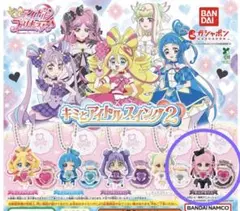 キミとアイドルスイング2 キュアキッス