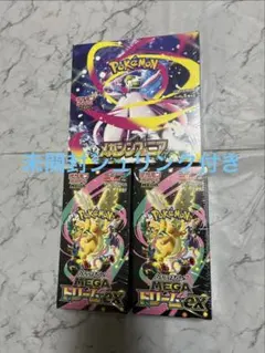 ポケモンカード メガブレイブ2個 メガシンフォニア2個 シュリンク付き