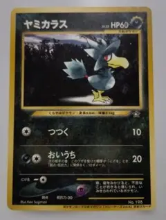 【PSA8】マツバのヤミカラス ホロ1st 025/141 カードe ポケカ 2026年最新】マツバのヤミカラスの人気アイテム - メルカリ